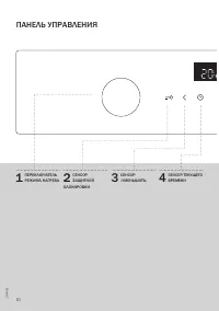 Страница 10