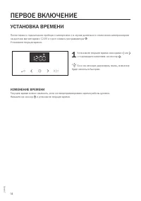 Страница 14