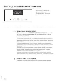 Страница 20