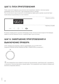 Страница 22
