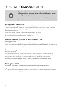 Страница 38
