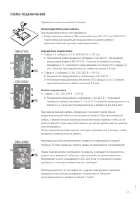 Страница 23