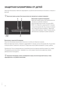 Страница 22