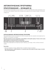 Страница 26