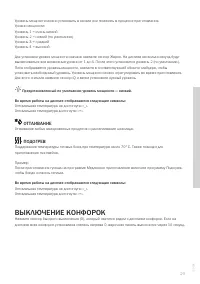 Страница 29