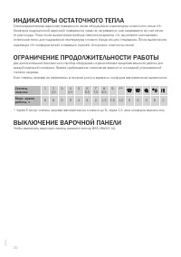 Страница 30