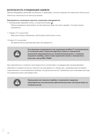 Страница 36