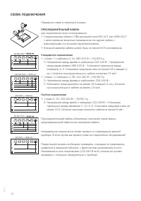 Страница 48