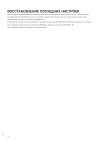 Страница 24