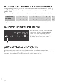 Страница 26