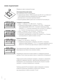 Страница 44