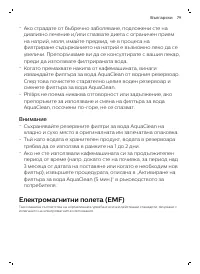 Страница 112