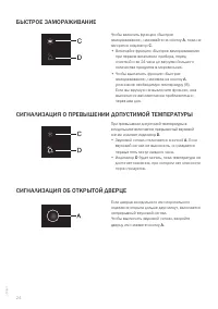 Страница 24