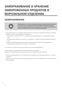 Страница 36