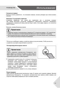 Страница 11
