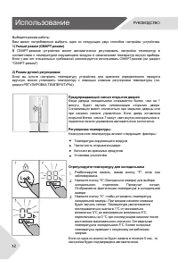 Страница 12