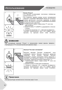 Страница 14