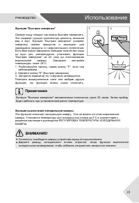 Страница 15