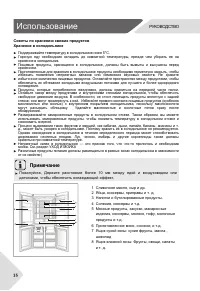 Страница 16