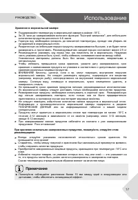Страница 17