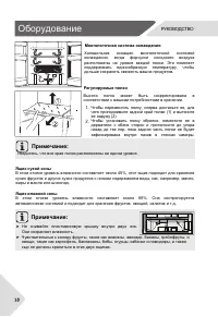 Страница 18
