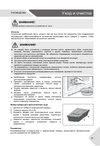 Страница 21
