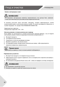 Страница 22
