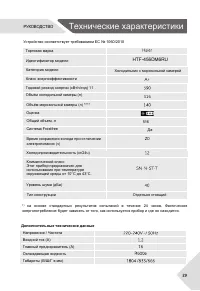 Страница 29