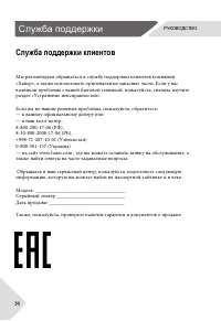 Страница 30