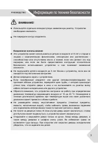 Страница 5