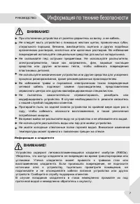 Страница 7