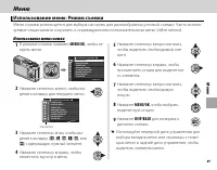 Страница 105