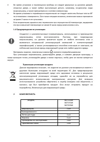 Страница 5