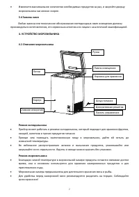 Страница 7