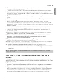 Страница 27