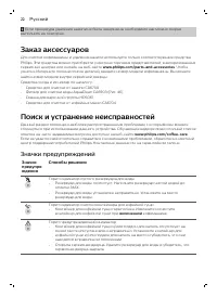Страница 28