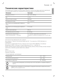 Страница 35