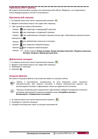 Страница 17