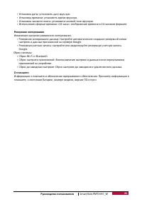 Страница 30