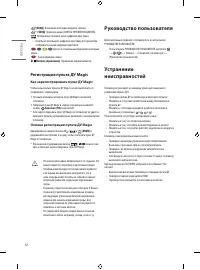 Страница 12