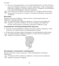 Страница 26