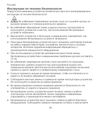 Страница 28