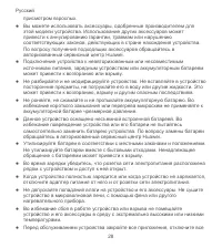 Страница 30