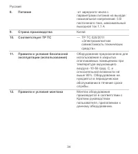 Страница 36