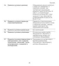 Страница 37