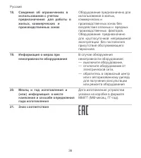 Страница 38