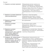 Страница 40