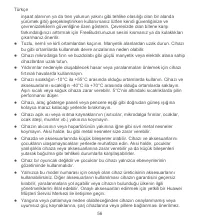 Страница 58