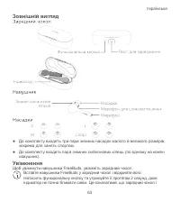 Страница 65