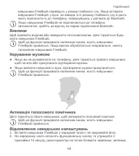 Страница 67